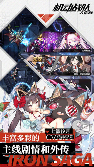 机动战队大作战正式版图3