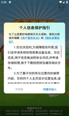 天天大消除图3