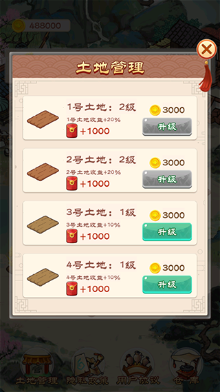 我的田园生活2图1