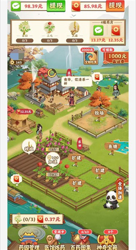 我的田园生活2图3