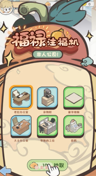非人哉王牌员工图2