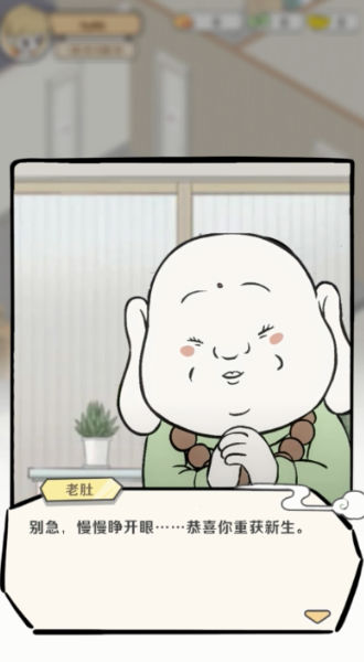 非人哉王牌员工图4