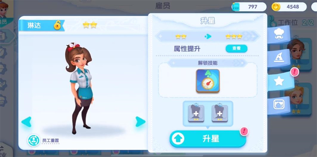 开间小店图2