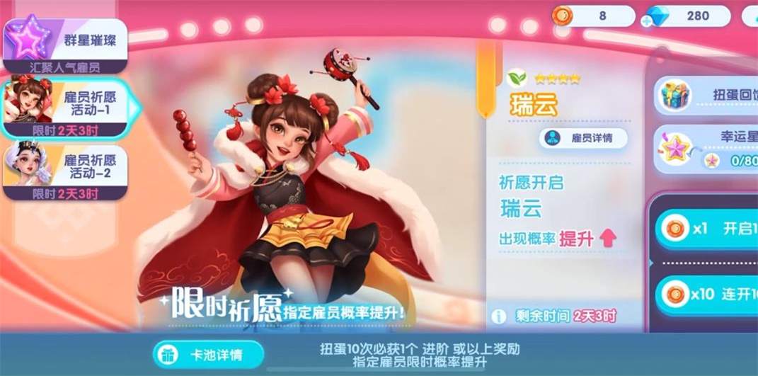 开间小店图3