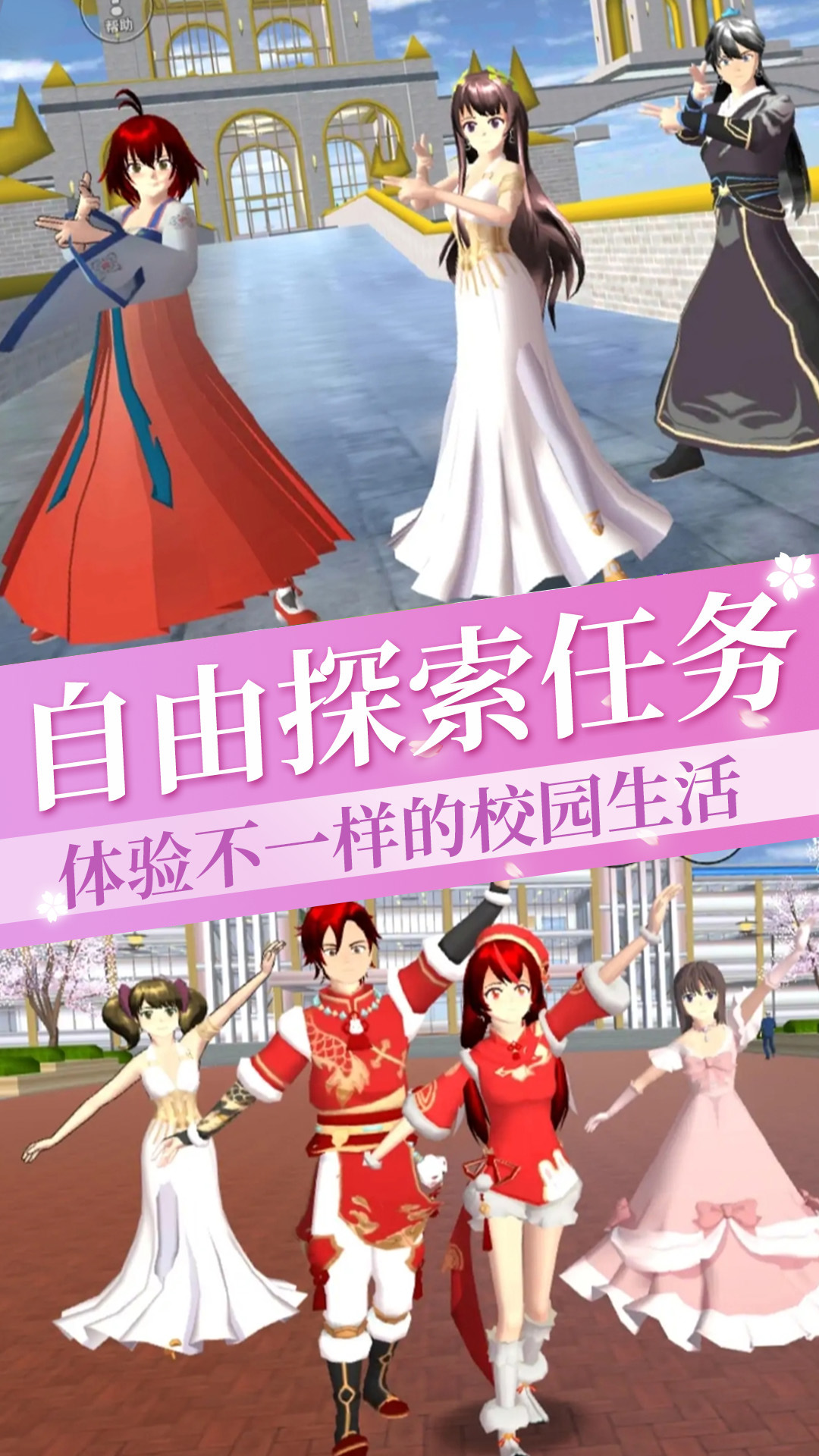 樱花学院恋爱日记图4