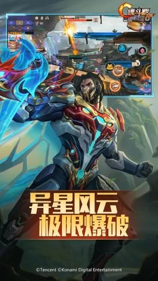 魂斗罗归来2024最新版图2
