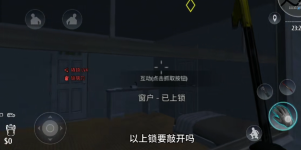 小偷潜行模拟器图3