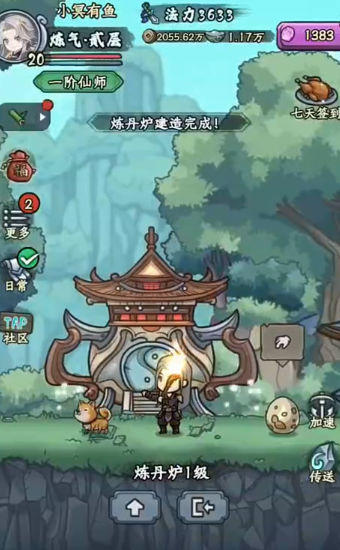 修仙奇谭图1