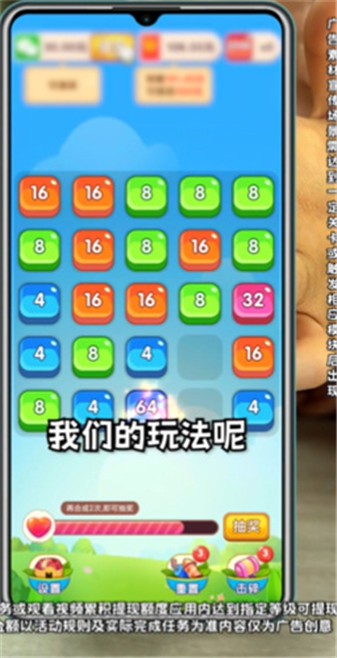 财神消消乐图1