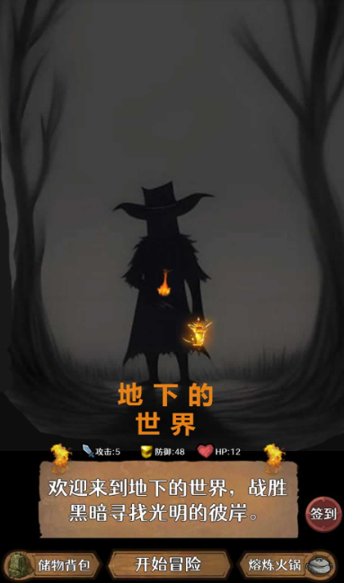 地下的世界图1