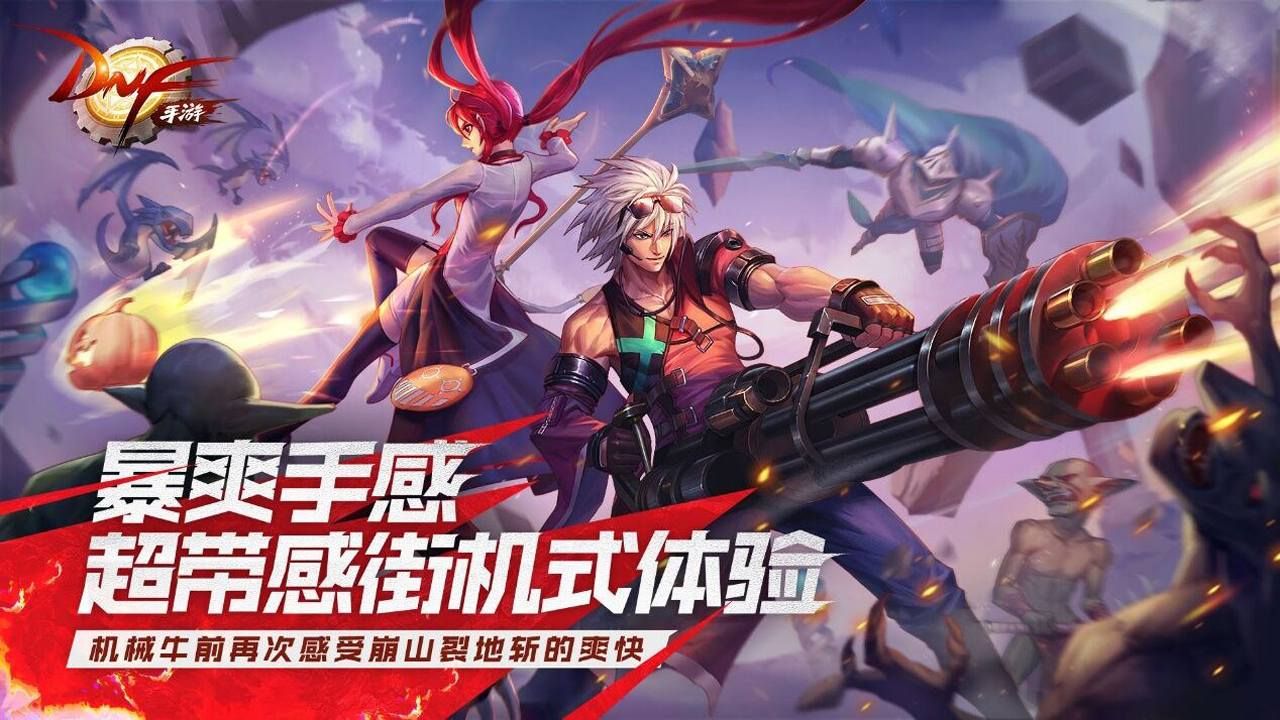地下城与勇士起源测试服图2