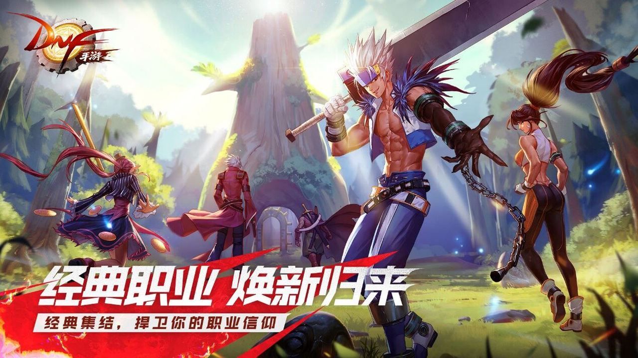 地下城与勇士起源测试服图3