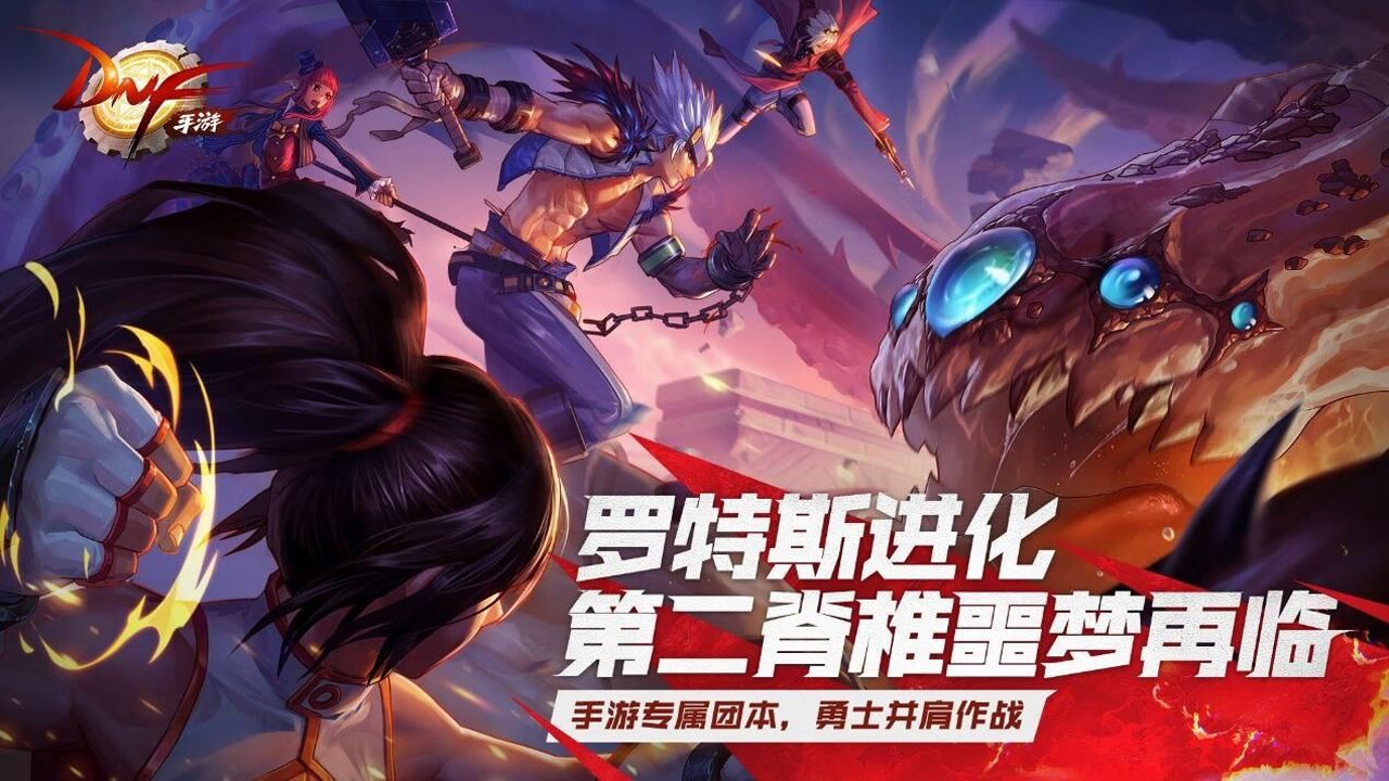地下城与勇士起源测试服图4