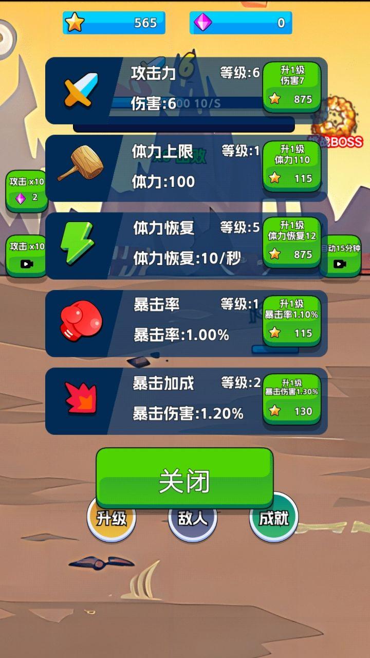 火柴侠的快打挑战(2)