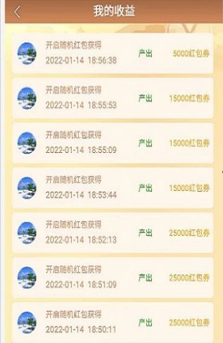 一起拼拼拼红包版图1