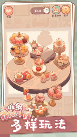 收纳我的小屋图2