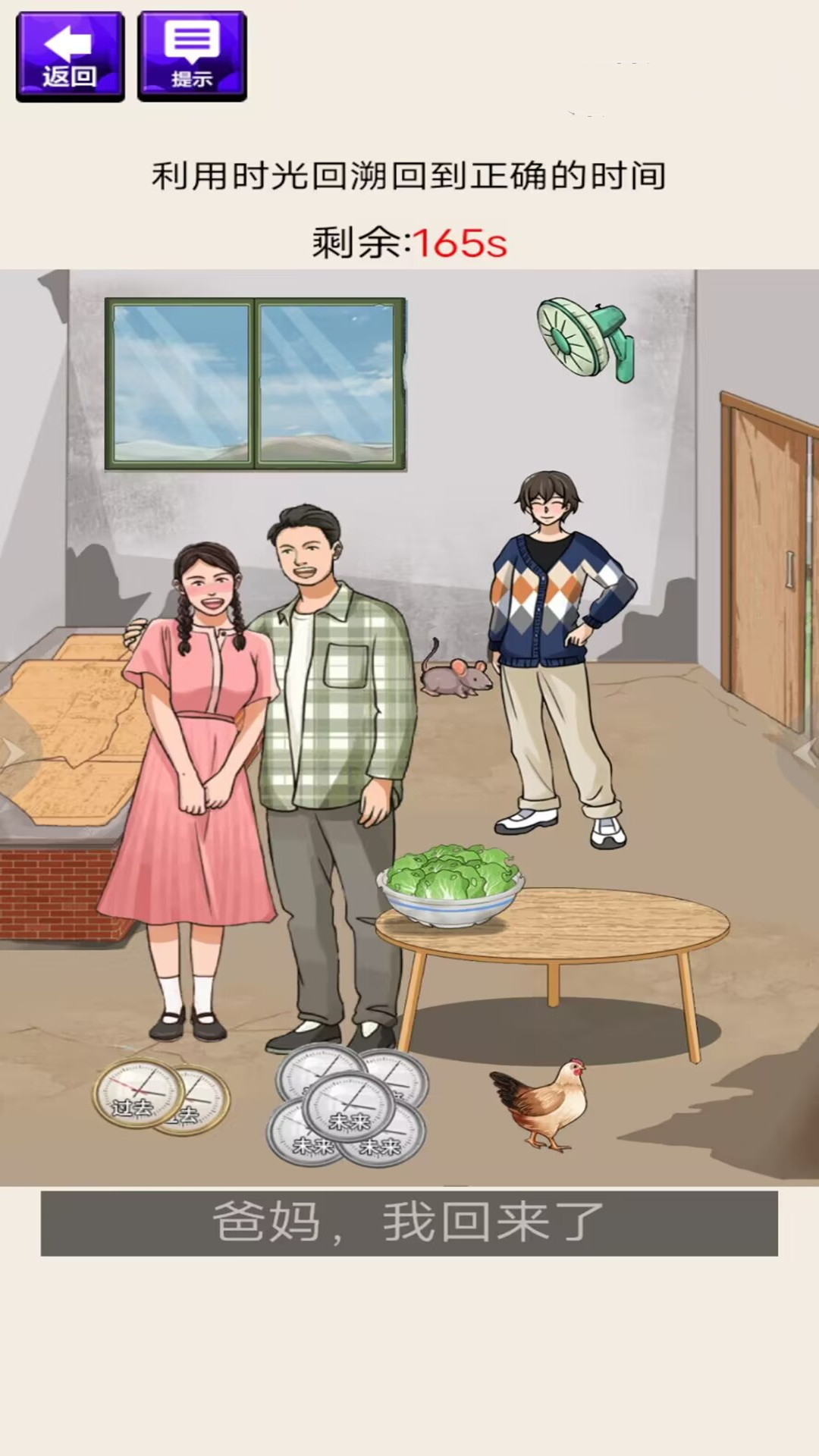 脑洞我最多图2