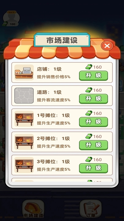 我是壕老板图2