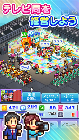 电视工作室物语（TVスタジオ物語）图2