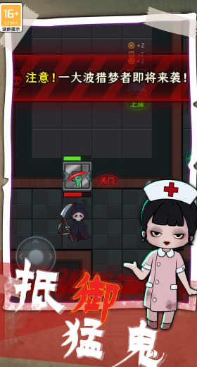 梦境生存图2