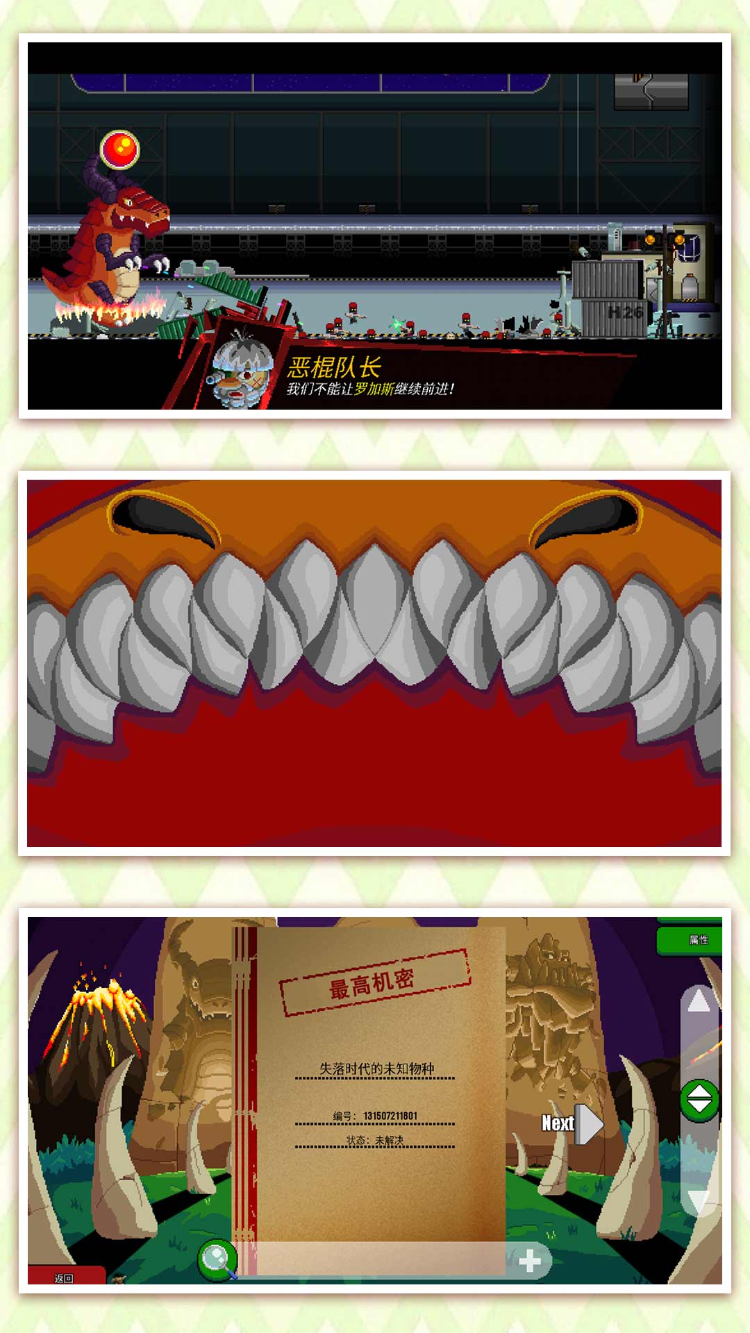 家园防御游图1