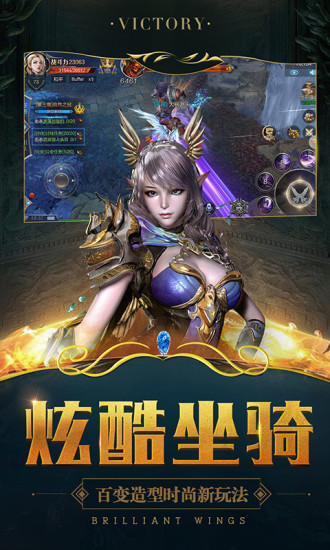 圣域浩劫图2