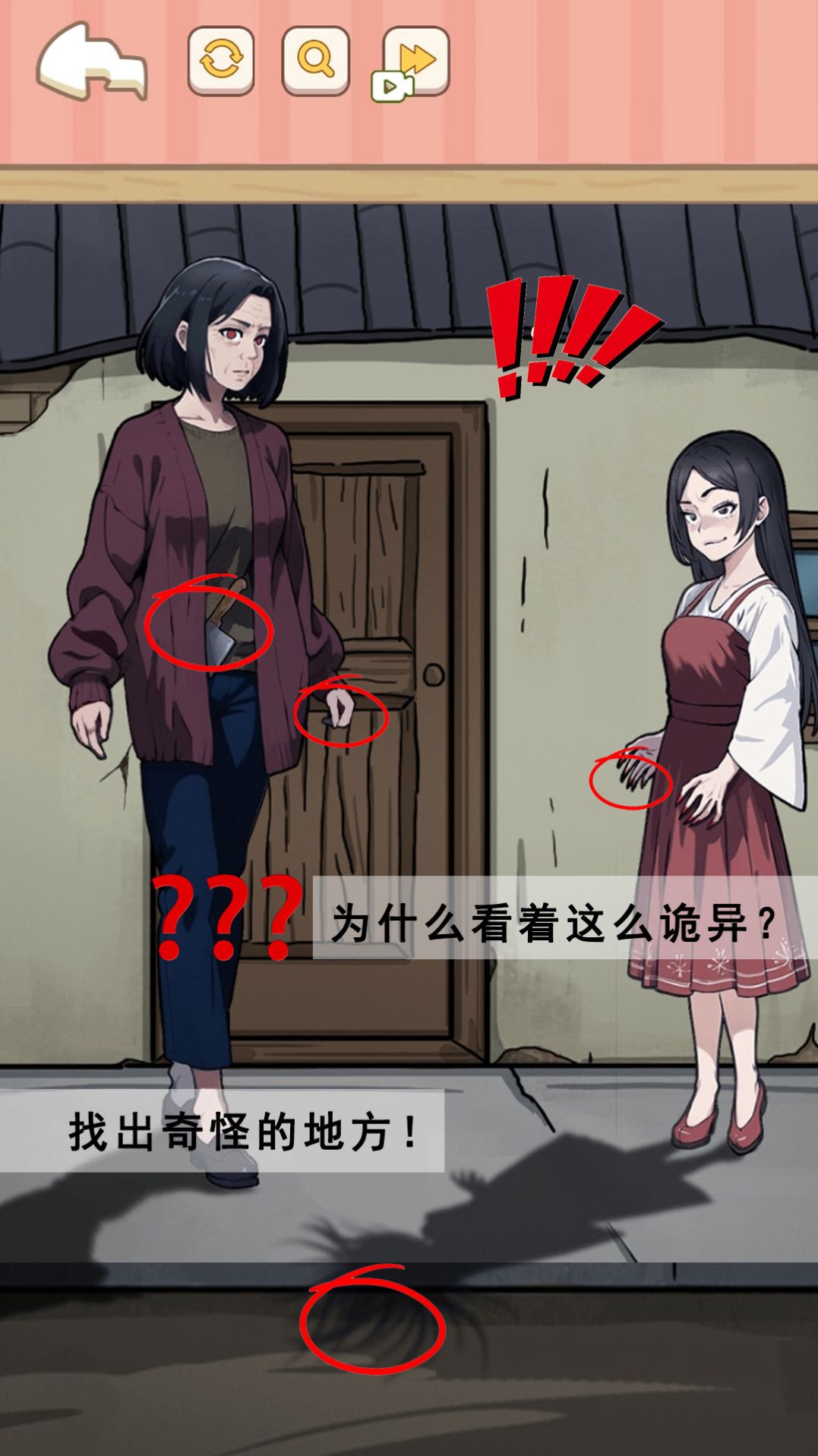 找到可疑的证据图1