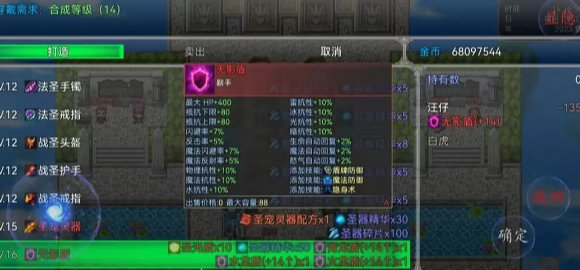 冒险之旅神魔大战中文版图1