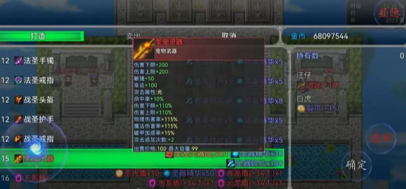 冒险之旅神魔大战中文版图2