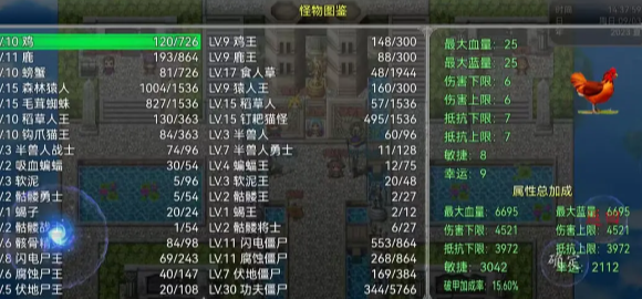 冒险之旅神魔大战中文版图3