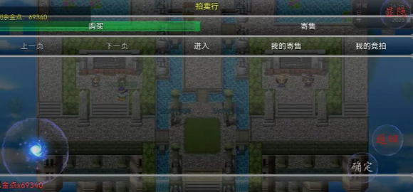 冒险之旅神魔大战中文版图4