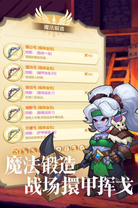 圣域保卫战图1