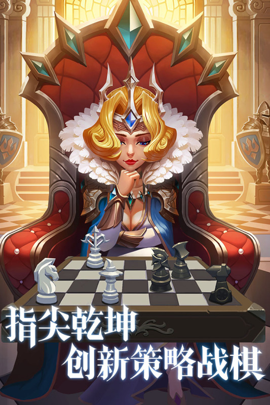 圣域保卫战图4