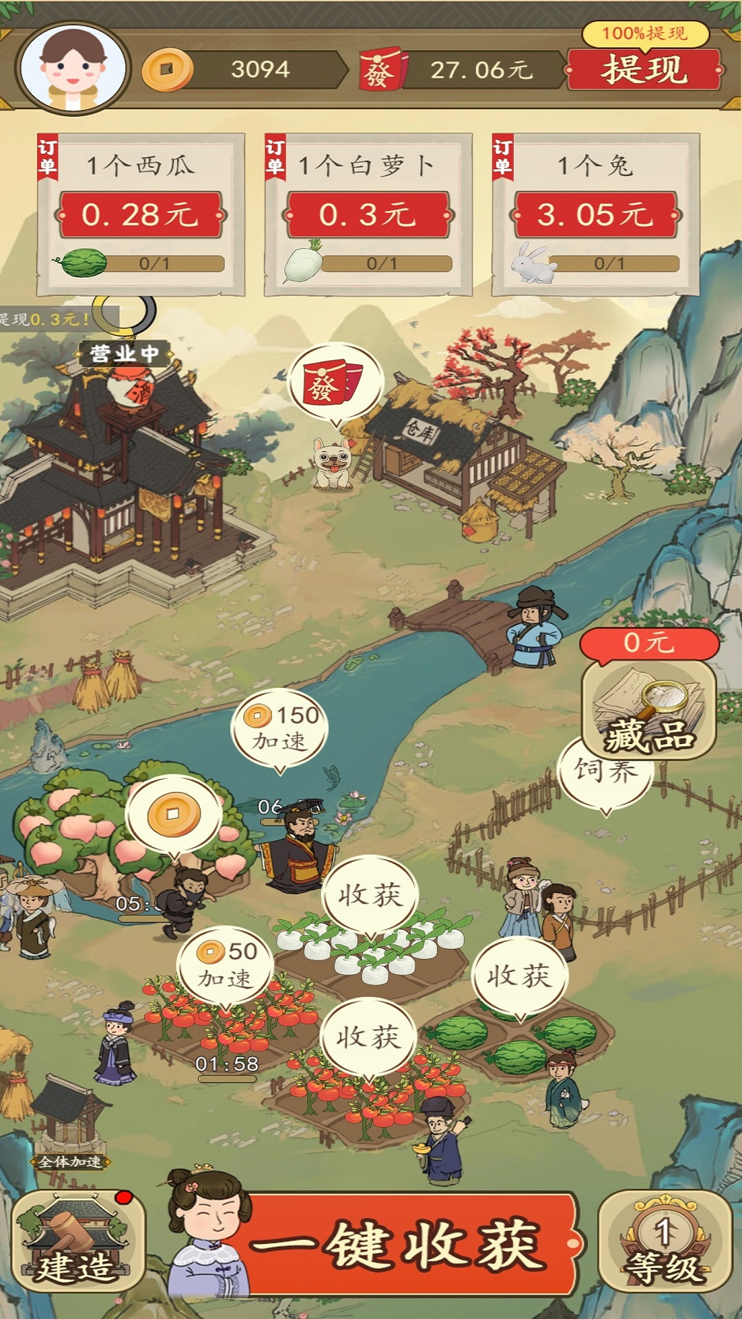 招财的土地图1