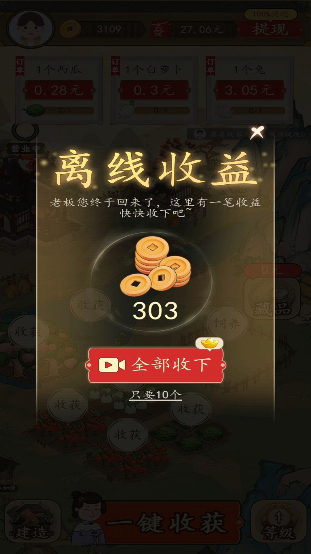 招财的土地图4