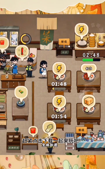 可口火锅红包版图1
