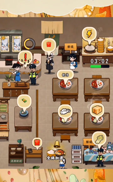 可口火锅红包版图3