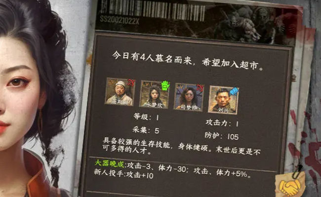 我在末世开超市图2