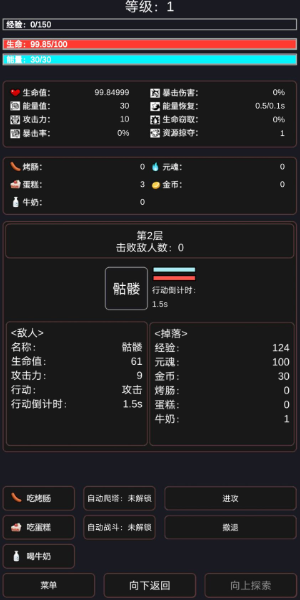 无尽爬塔2图3