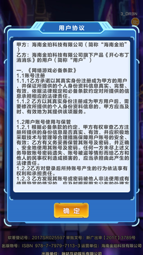 开心布丁消消乐图4