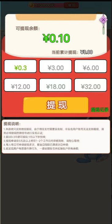 伏虎来猜猜图1