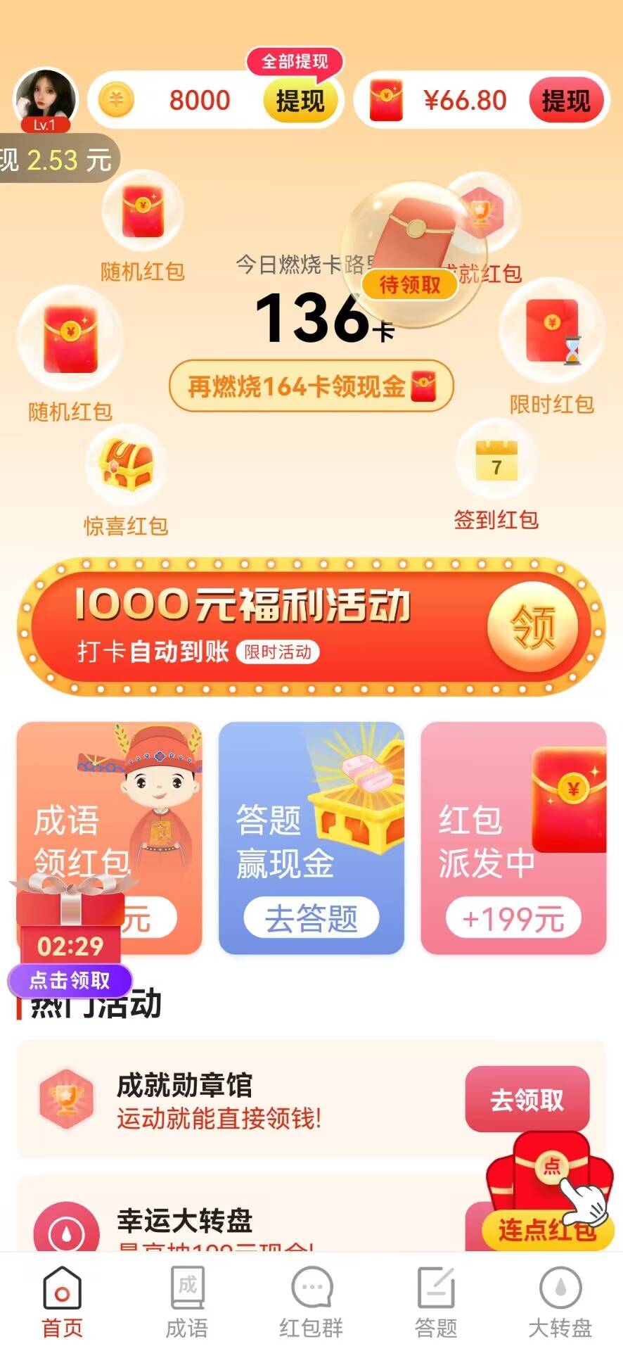 伏虎来猜猜图2