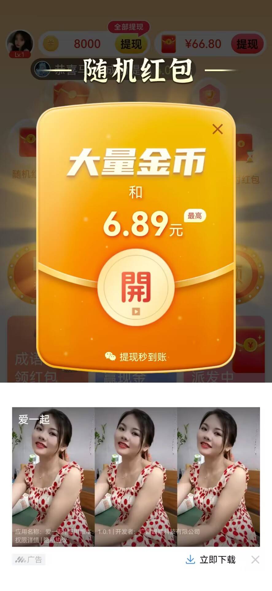 伏虎来猜猜图4