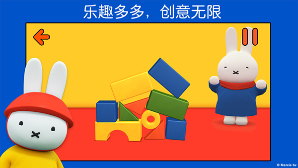 米菲的世界2023最新版图2