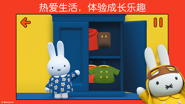 米菲的世界2023最新版图3