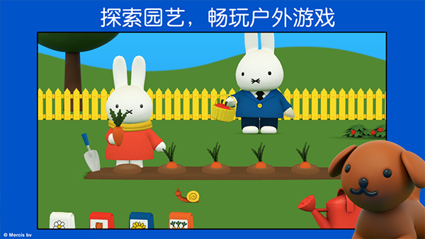 米菲的世界2023最新版图5