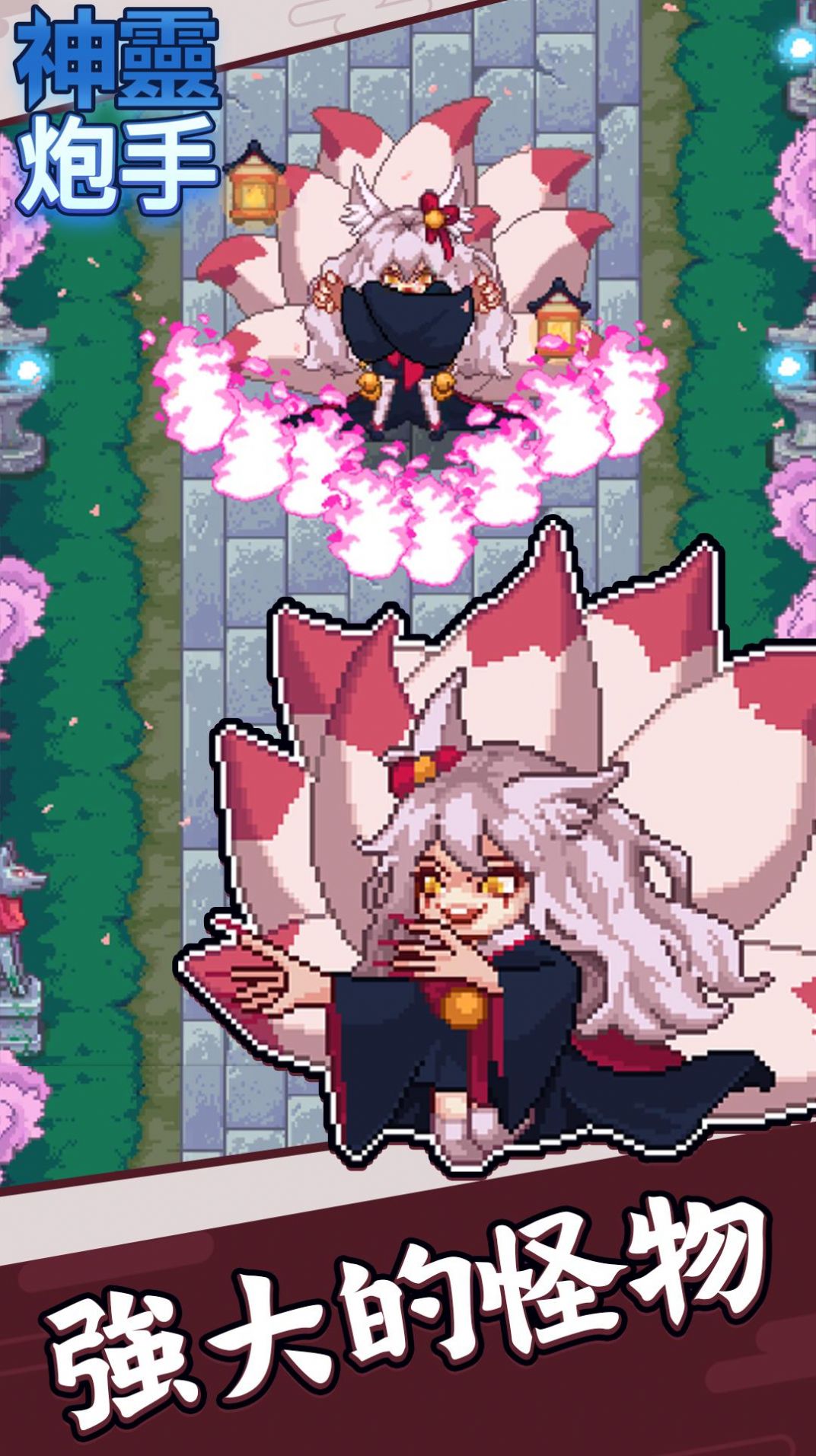 驱魔师防卫战图4