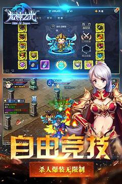 龙神之光九游版图1