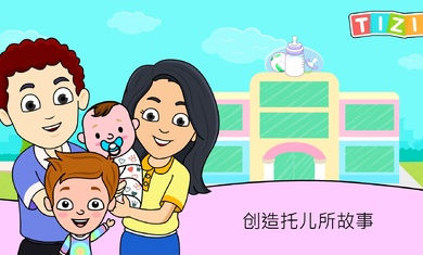 我的提子日托图2