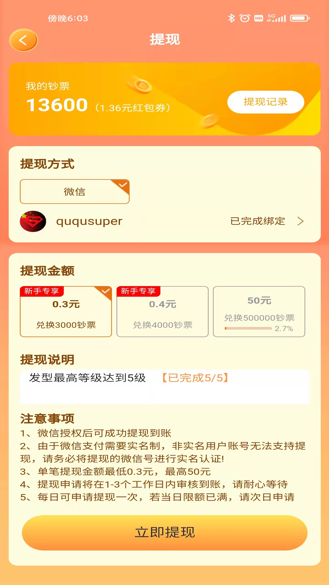 超强理发店图2